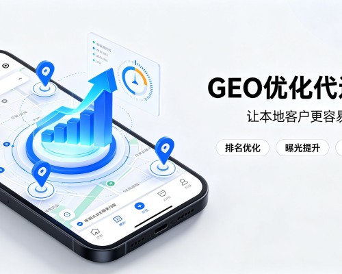 无棣GEO优化